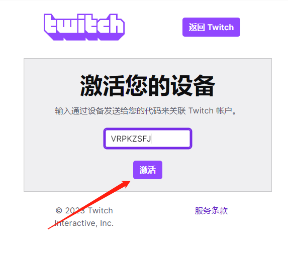 第一后裔Twitch奖励免费领取教程插图3