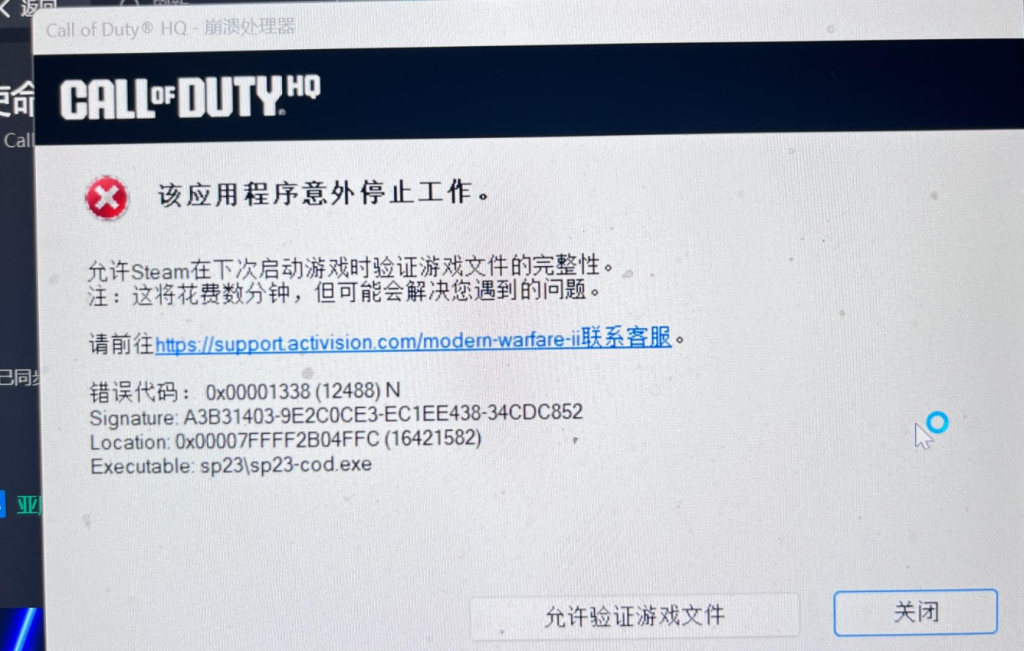 COD20 常见问题及解决方案插图3