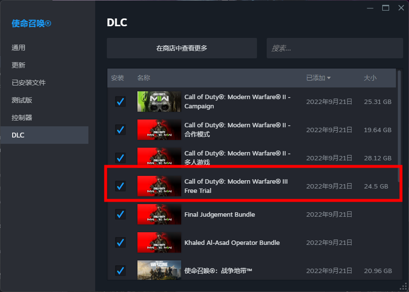 COD20 常见问题及解决方案插图1