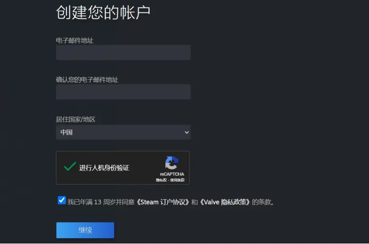 steam游戏账号注册教程分享 2024最新steam账号注册图文步骤 – 奇游