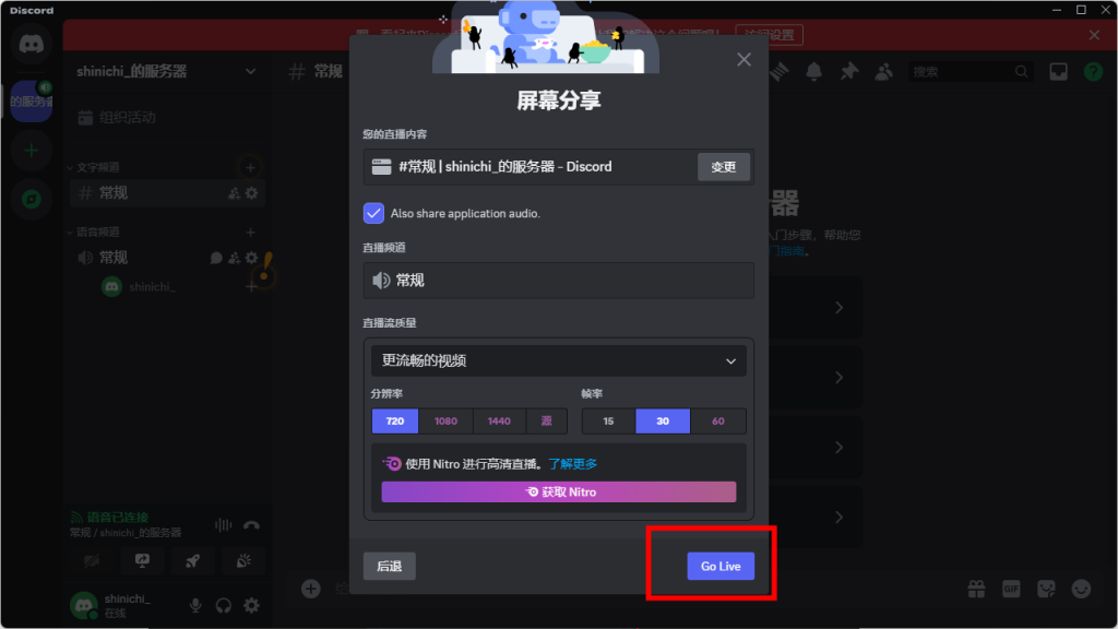 COD Discod活动参与奖励领取教程插图4