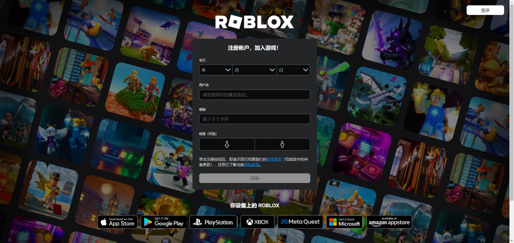 Roblox下载安装教程插图2