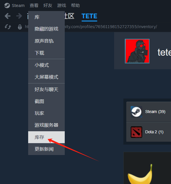 Steam库存交易教程插图