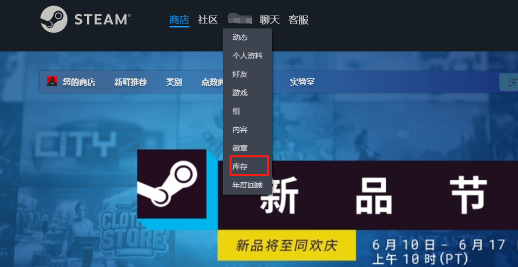 Steam库存交易教程插图6