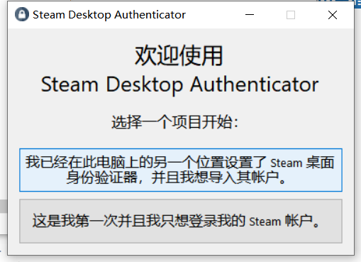 Steam库存交易教程插图11