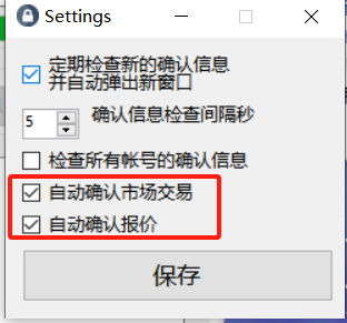 Steam库存交易教程插图14