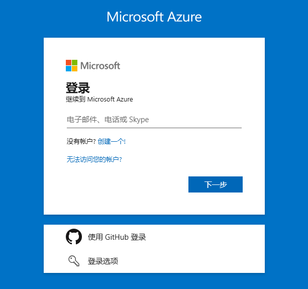 Azure AI语音开通使用教程插图4