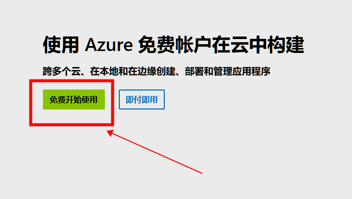 Azure AI语音开通使用教程插图6