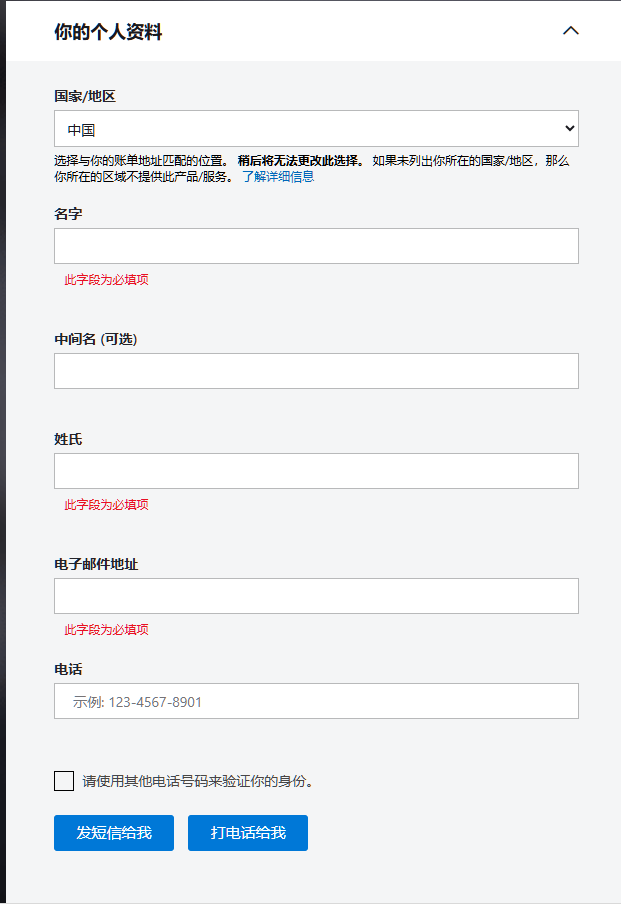 Azure AI语音开通使用教程插图7