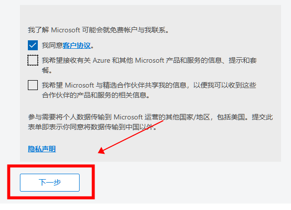 Azure AI语音开通使用教程插图10