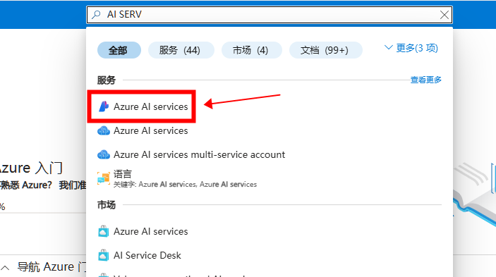 Azure AI语音开通使用教程插图14