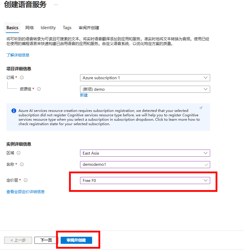 Azure AI语音开通使用教程插图16