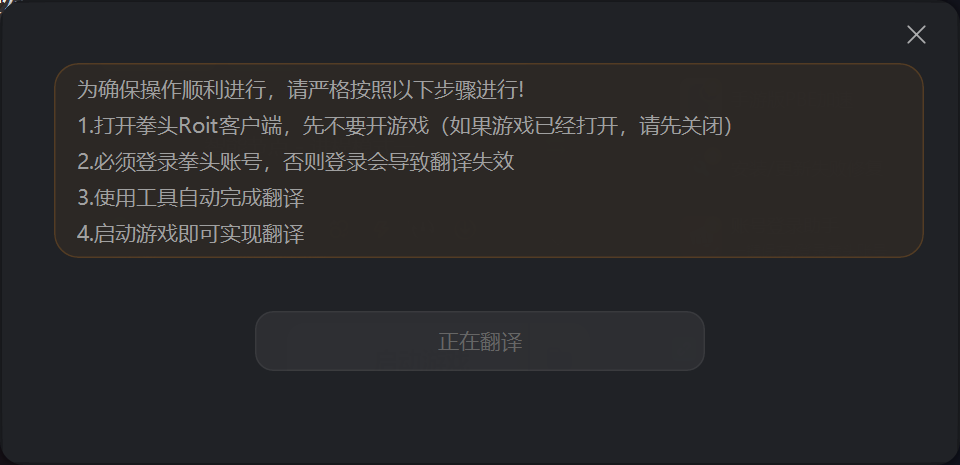 PBE汉化教程|美测服pbe汉化教程|中文设置教程