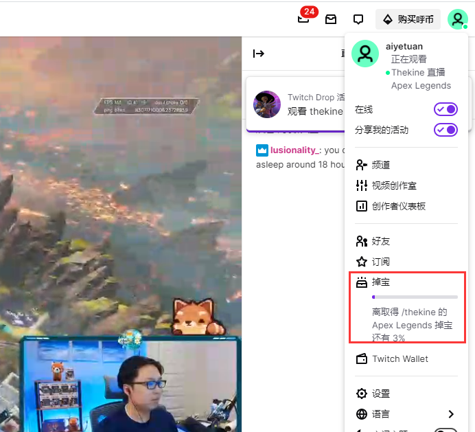 Apex英雄 Twitch掉宝活动参与教程 游戏加速器 奇游电竞加速器